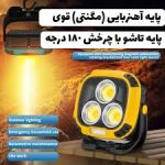 پرژکتور ۲ باتری قوی مگنت‌دار - تصویر 2