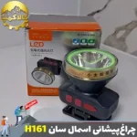 هدلایت اسمال سان مدل ZY-H161 - تصویر 2